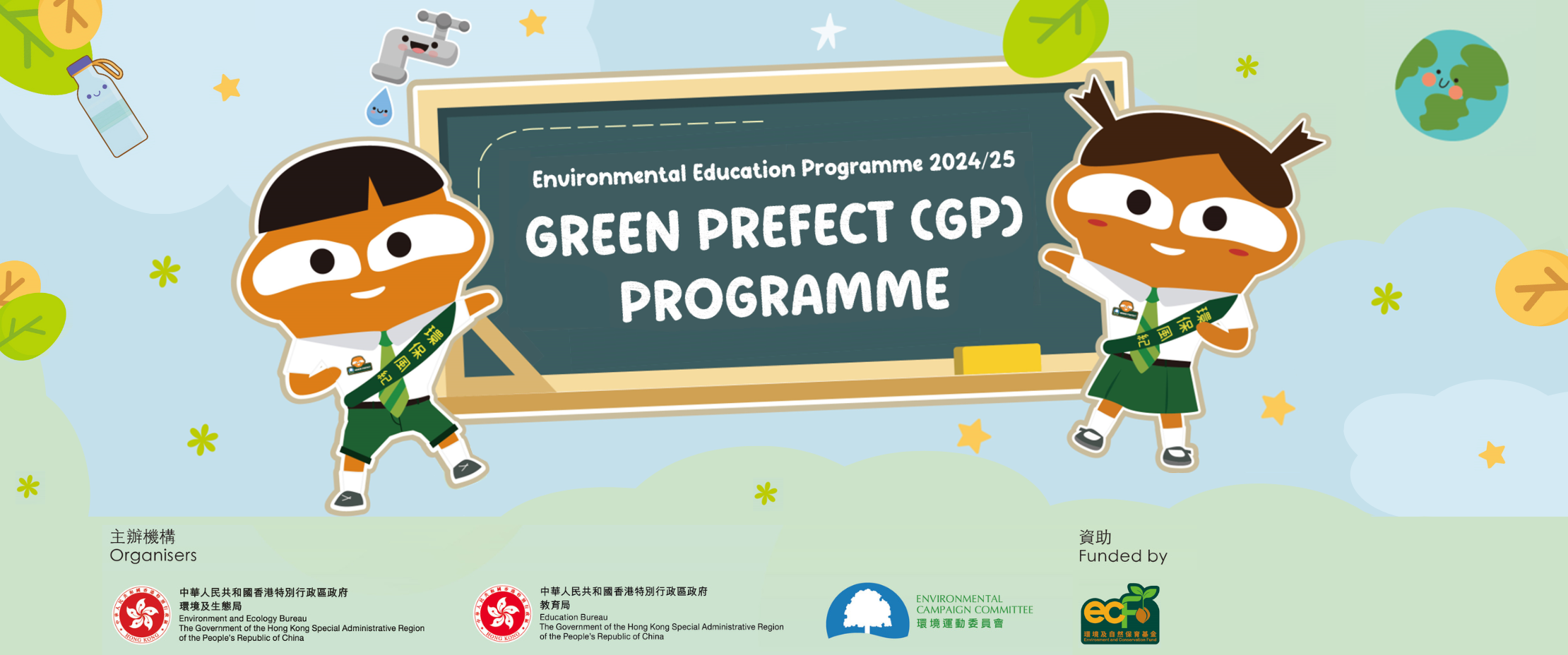 Green Prefect Programme